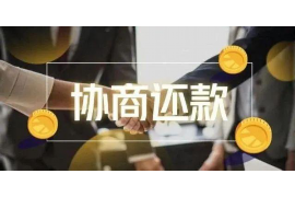 分宜讨债公司成功追回拖欠八年欠款50万成功案例